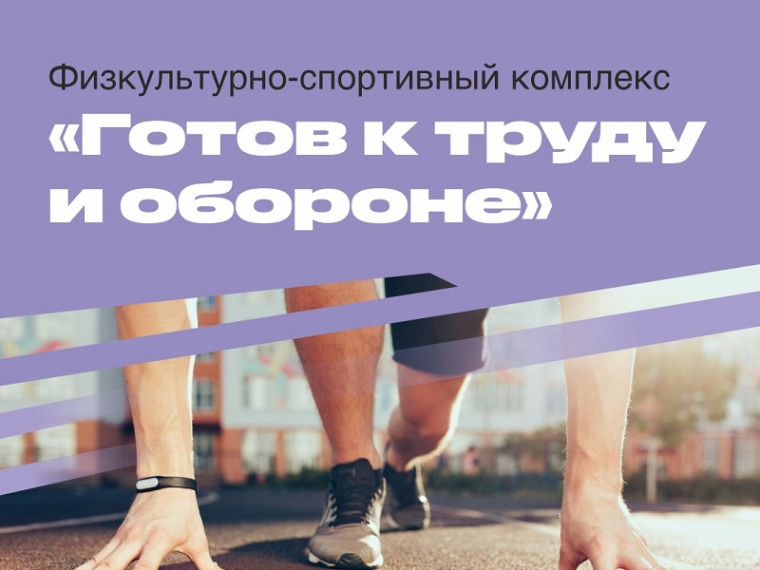 Статистика выполнения комплекса ГТО в 2024 году.